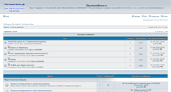 Desktop Screenshot of forum.obucheniedoma.ru