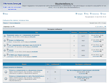 Tablet Screenshot of forum.obucheniedoma.ru
