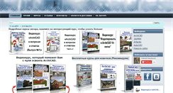 Desktop Screenshot of obucheniedoma.ru