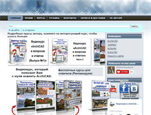 Tablet Screenshot of obucheniedoma.ru